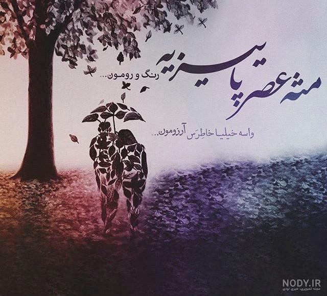 عکس پاییز بارانی