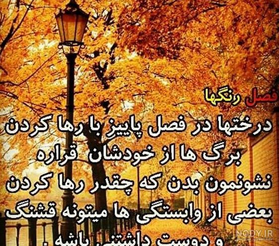 عکس پاییز دلگیر عکس پاییز دلگیر