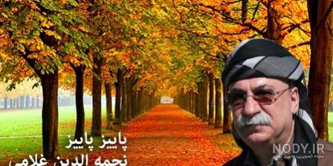 عکس پاییز زیبا عکس پاییز زیبا