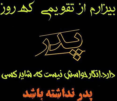 عکس پدر فوت شده پنجشنبه عکس پدر فوت شده پنجشنبه