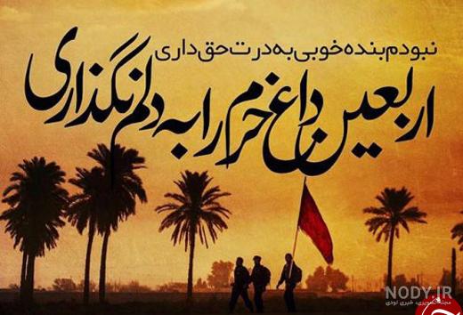 عکس پروفایل اربعین دخترانه عکس پروفایل اربعین دخترانه