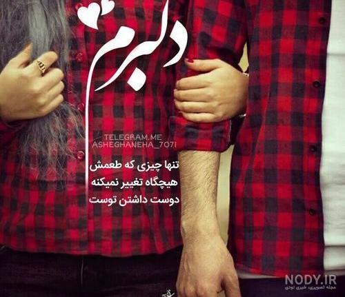 عکس پروفایل ست عاشقانه عکس پروفایل ست عاشقانه