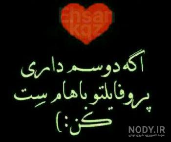 عکس پروفایل ست کن