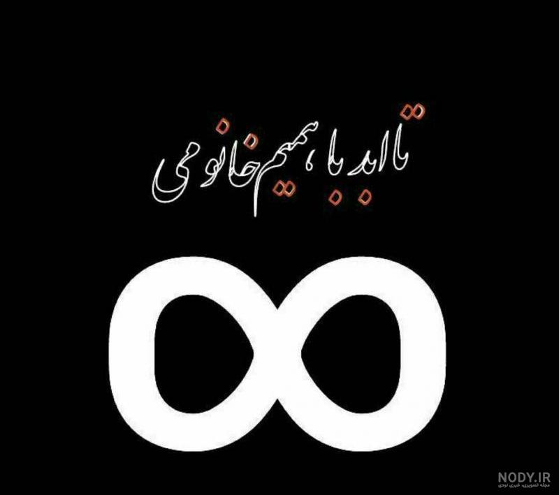 عکس پروفایل هرکی دوسم داره ست کنه عکس پروفایل هرکی دوسم داره ست کنه