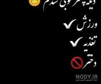 عکس پروفایل پسرانه لاکچری عکس پروفایل پسرانه لاکچری