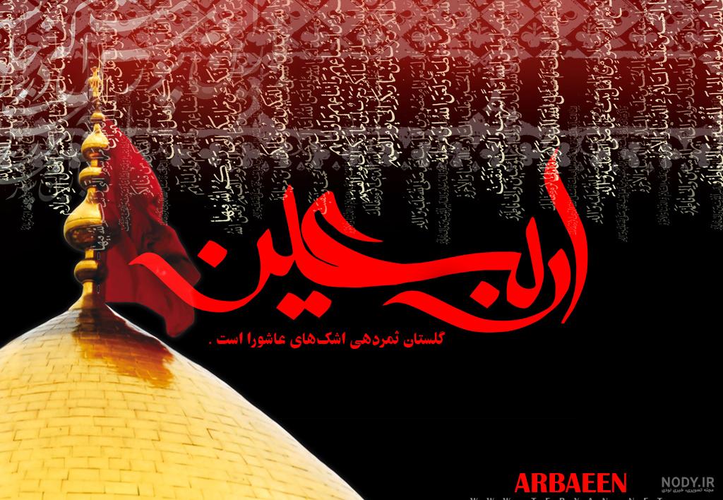 عکس پروفایل کربلا عکس پروفایل کربلا