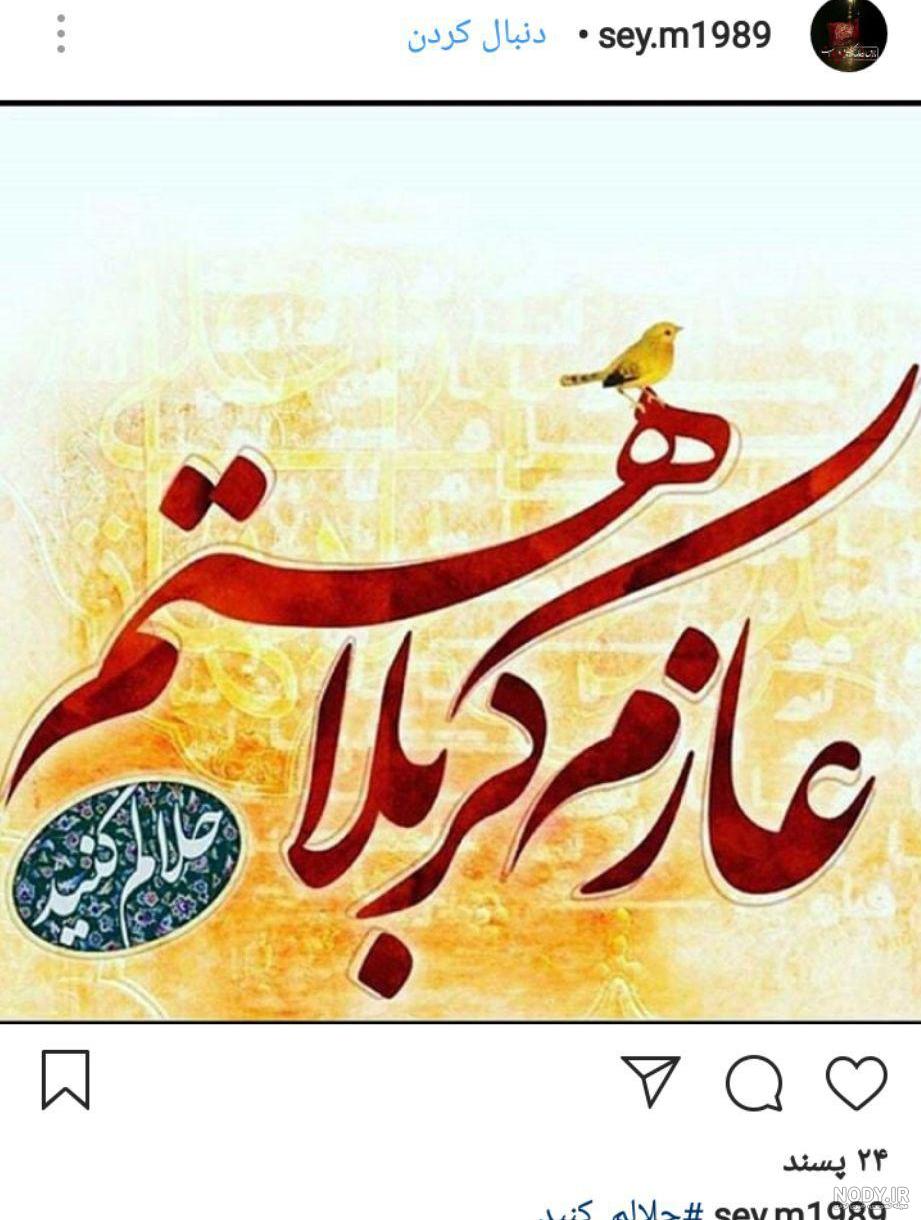 عکس پروفایل کربلا دخترانه