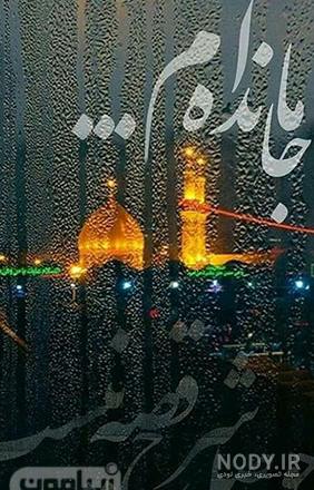 عکس پشت زمینه اربعین عکس پشت زمینه اربعین