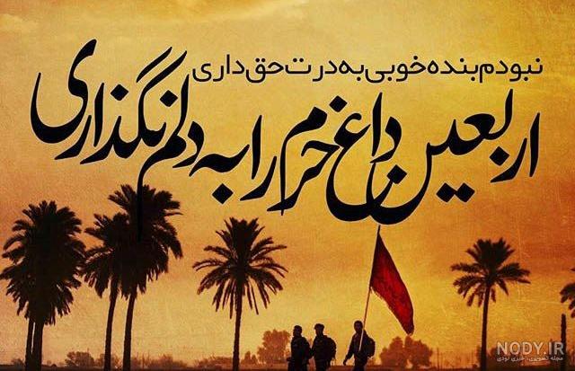 عکس پیاده روی اربعین با کیفیت hd
