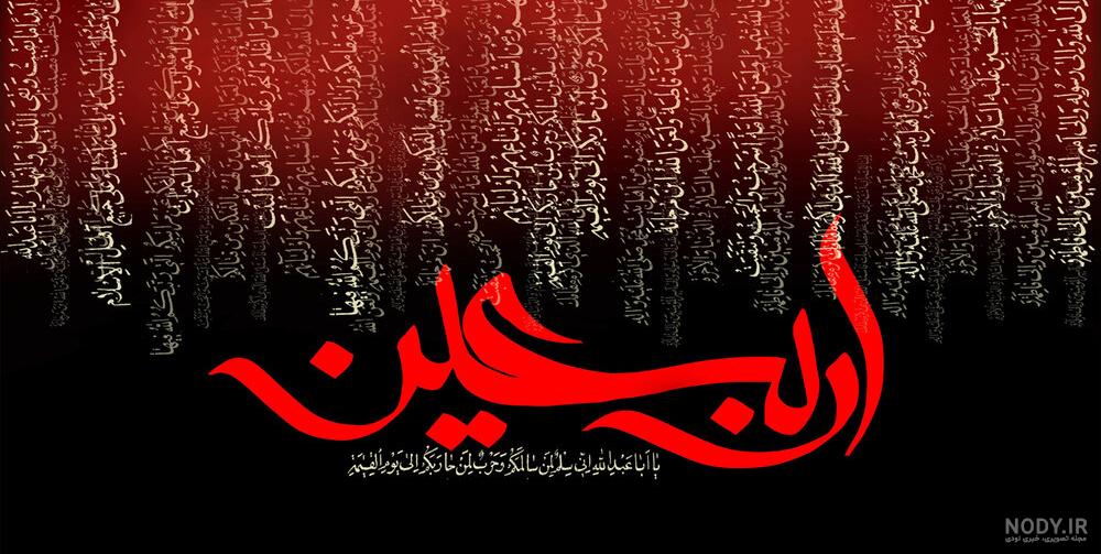 عکس پیاده روی اربعین ۹۸ عکس پیاده روی اربعین ۹۸