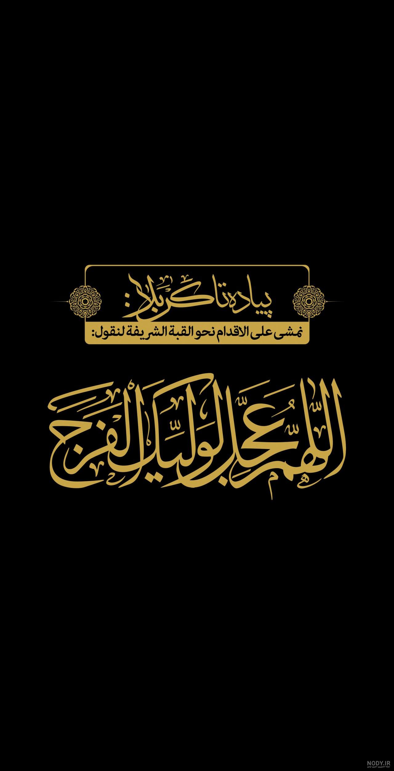 عکس پیاده روی اربعین ۹۹ عکس پیاده روی اربعین ۹۹