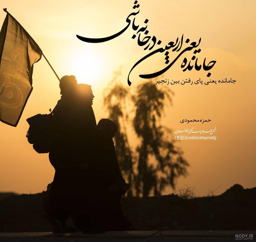 عکس پیاده روی اربعین ۹۹