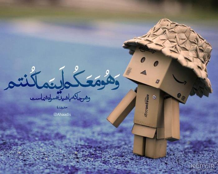 عکس پیام قرانی با معنی عکس پیام قرانی با معنی