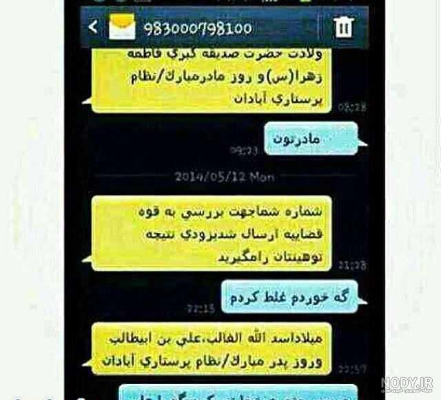 عکس چت با رفیق صمیمی عکس چت با رفیق صمیمی