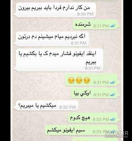 عکس چت خنده دار عکس چت خنده دار