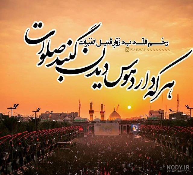 عکس کربلا برای تصویر زمینه