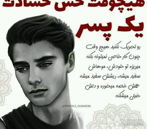 عکس گریه پسر بدون متن عکس گریه پسر بدون متن