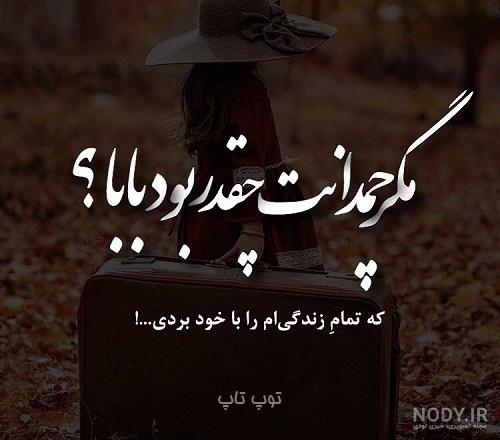 غم دختر برای پدر غم دختر برای پدر