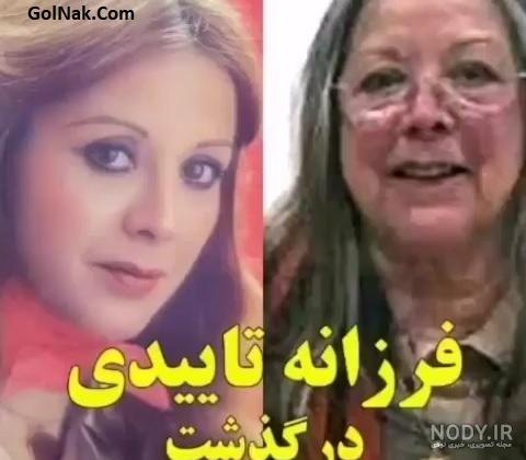 فرزانه تاییدی بهایی بود فرزانه تاییدی بهایی بود