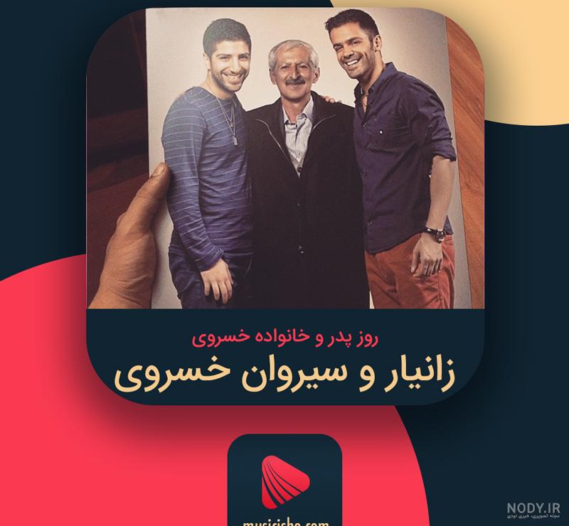 فیلم عروسی زانیار خسروی فیلم عروسی زانیار خسروی