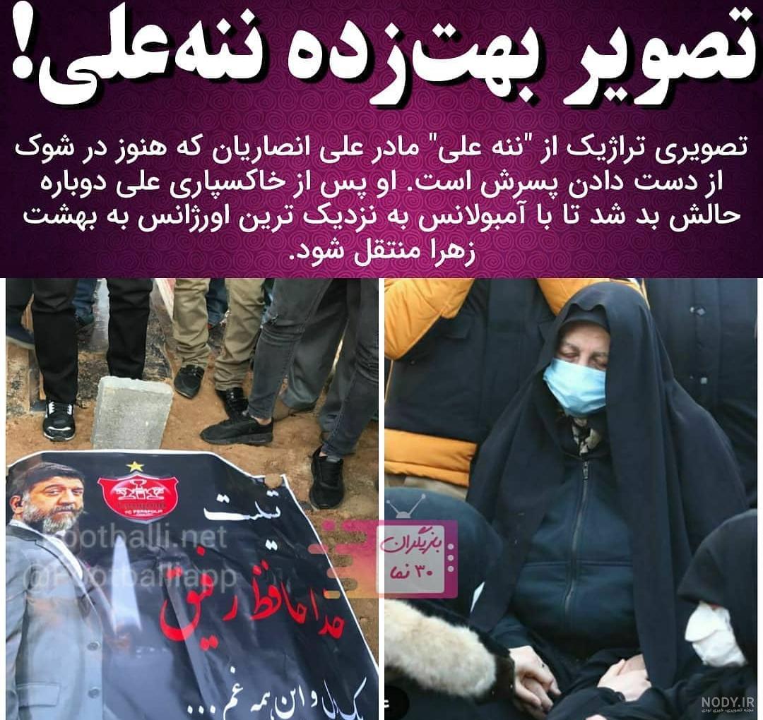 فیلم های غمگین علی انصاریان