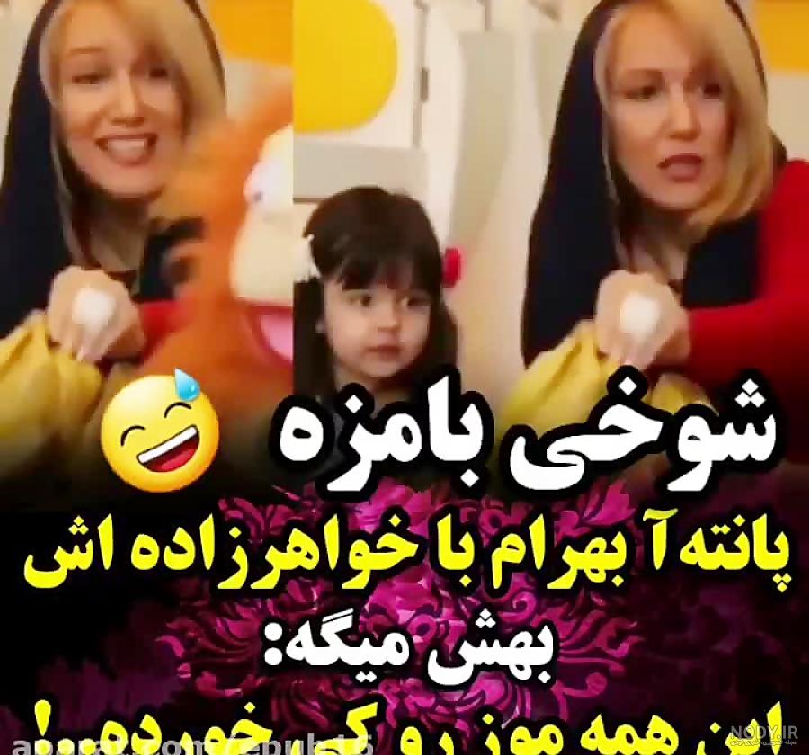 فیلمهای پانته آ بهرام