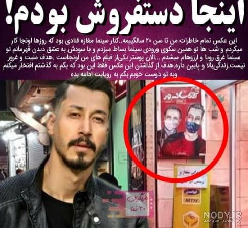 قد بهرام افشاری