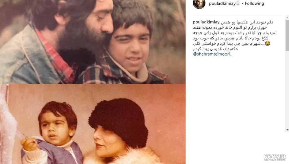 مادر پولاد کیمیایی