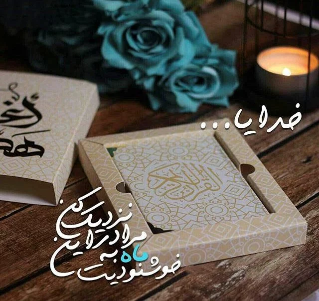متن آیه و مکرو مکرالله والله خیرالماکرین متن آیه و مکرو مکرالله والله خیرالماکرین