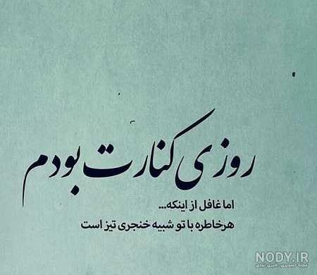 متن استوری دلتنگی متن استوری دلتنگی
