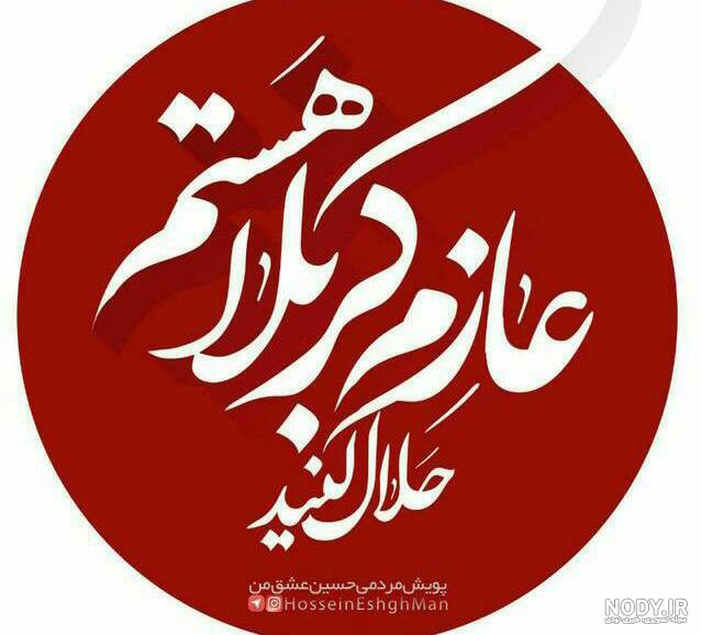 متن حلالم کنید شاید فردا نباشم
