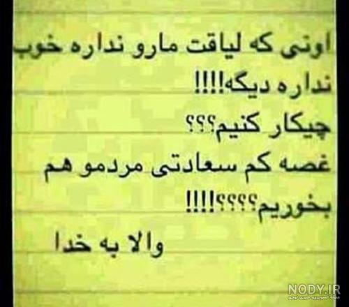 متن در مورد ادم بی شخصیت متن در مورد ادم بی شخصیت
