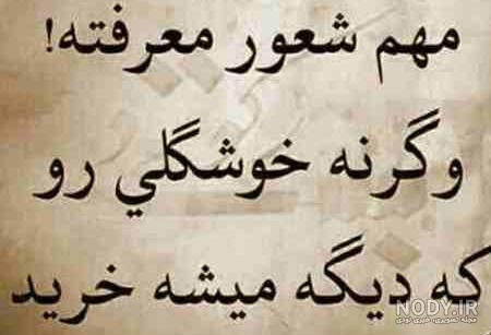 متن در مورد بیشعوری متن در مورد بیشعوری