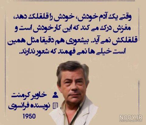 متن در مورد بیشعوری افراد متن در مورد بیشعوری افراد