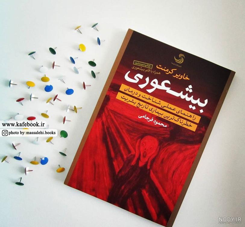متن در مورد عقل و شعور متن در مورد عقل و شعور