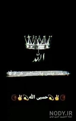 متن عربی برای بیو اینستاگرام با ترجمه