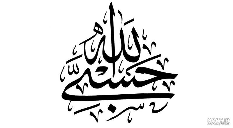 متن عرفانی برای بیو اینستا