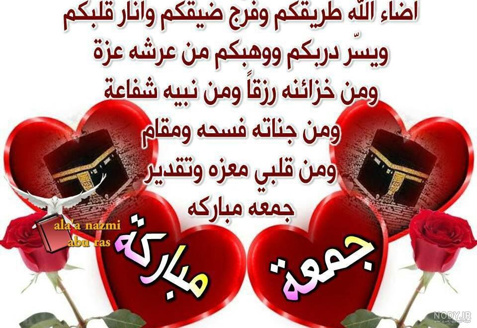 متن غروب جمعه عاشقانه متن غروب جمعه عاشقانه