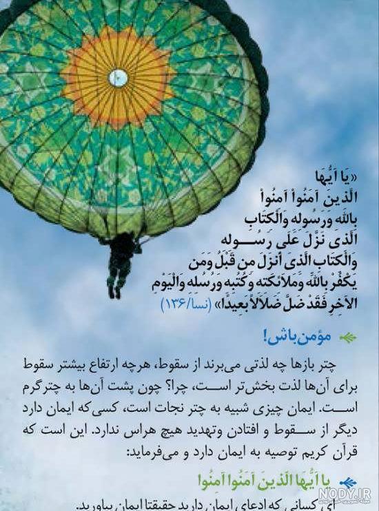 متن قرانی برای بیو متن قرانی برای بیو