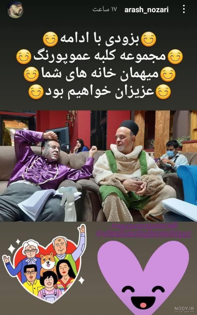 ناصر فیض در بچه مهندس