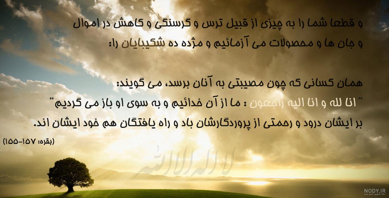 نوشته های قرآنی زیبا نوشته های قرآنی زیبا