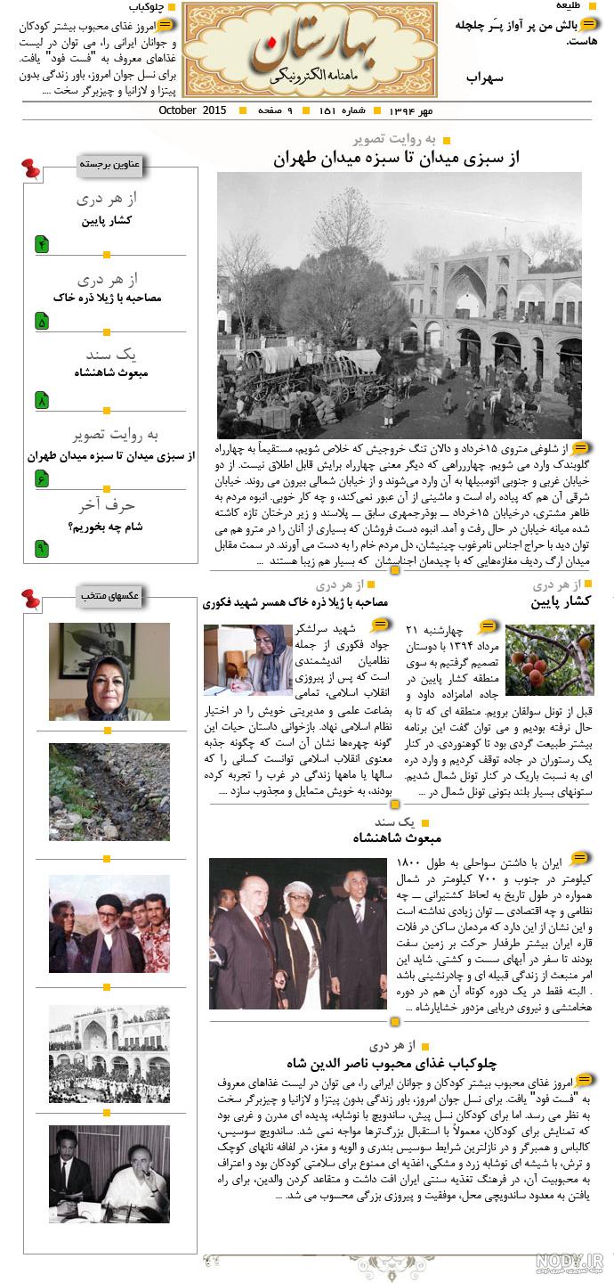 همسر شهید فکوری