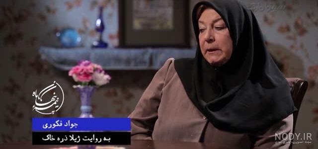 همسر شهید فکوری