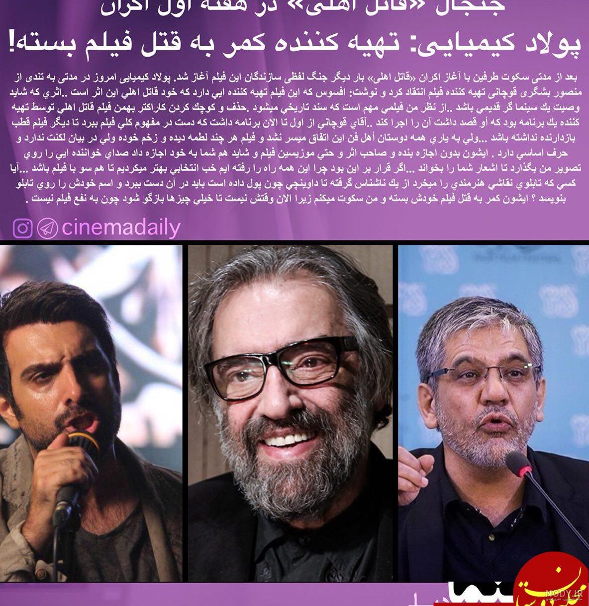 همسر پولاد کیمیایی