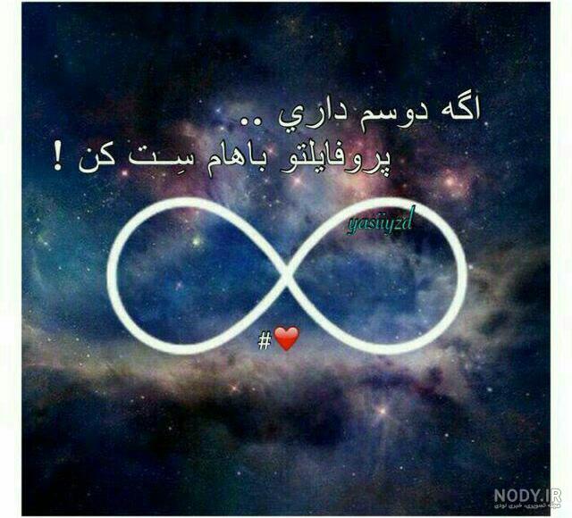 پروف ست دوستانه دخترانه پروف ست دوستانه دخترانه