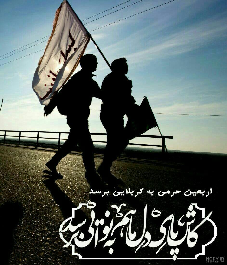 پروفایل اربعین و امام زمان