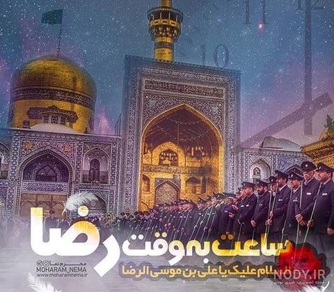 پروفایل امام رضا بطلب پروفایل امام رضا بطلب