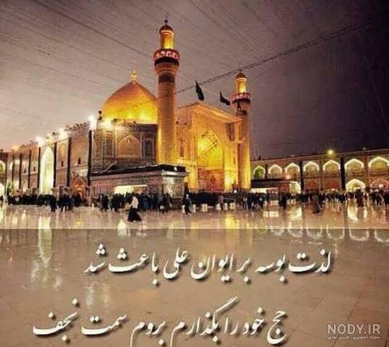 پروفایل امام رضا کمکم کن پروفایل امام رضا کمکم کن
