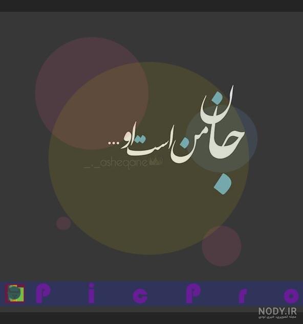 پروفایل ست عاشقانه اینستا پروفایل ست عاشقانه اینستا