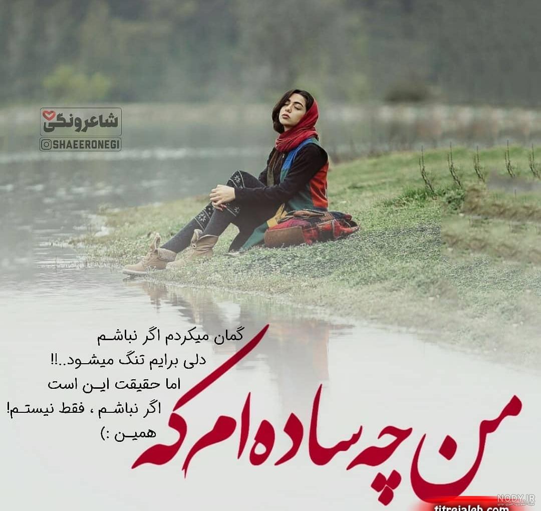 پروفایل طعنه به خواهر شوهر پروفایل طعنه به خواهر شوهر